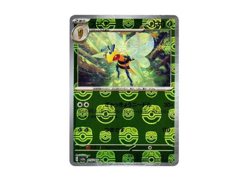 Beedrill R : Master Ball Mirror [SV2A 015/165] (Enhanced Expansion Pack "Pokemon Card 151")