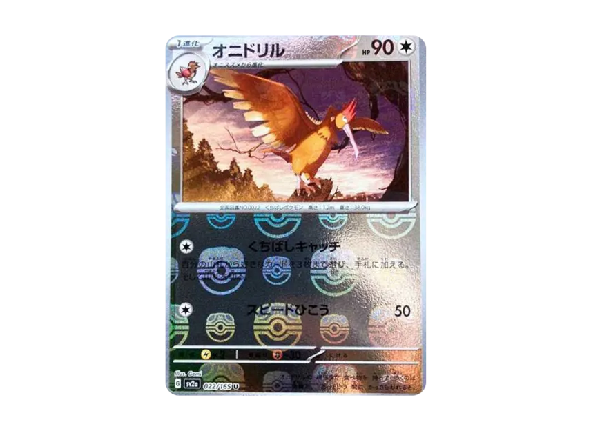 Fearow U : Master Ball Mirror [SV2A 022/165] (Enhanced Expansion Pack "Pokemon Card 151")