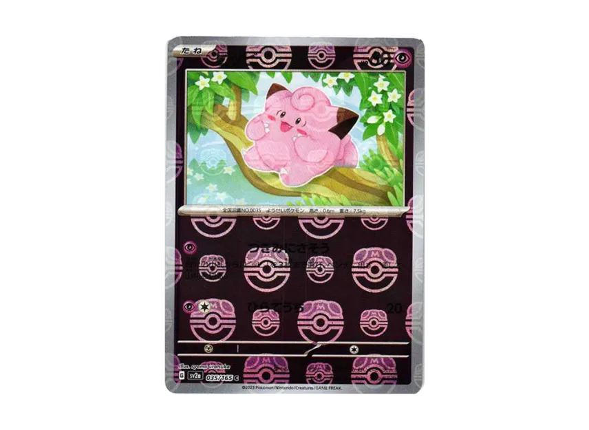 Clefairy C : Master Ball Mirror [SV2A 035/165] (Enhanced Expansion Pack "Pokemon Card 151")