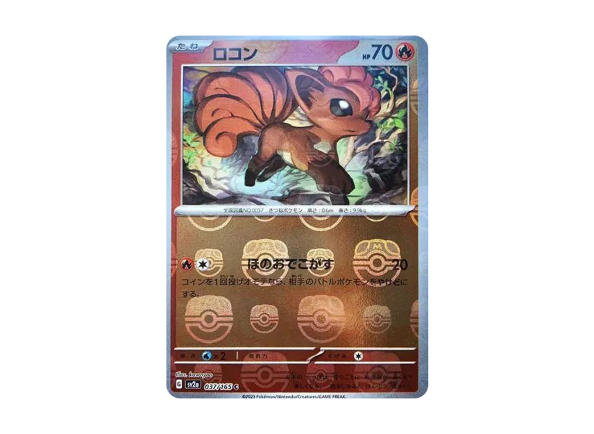 Vulpix C : Master Ball Mirror [SV2A 037/165] (Enhanced Expansion Pack "Pokemon Card 151")