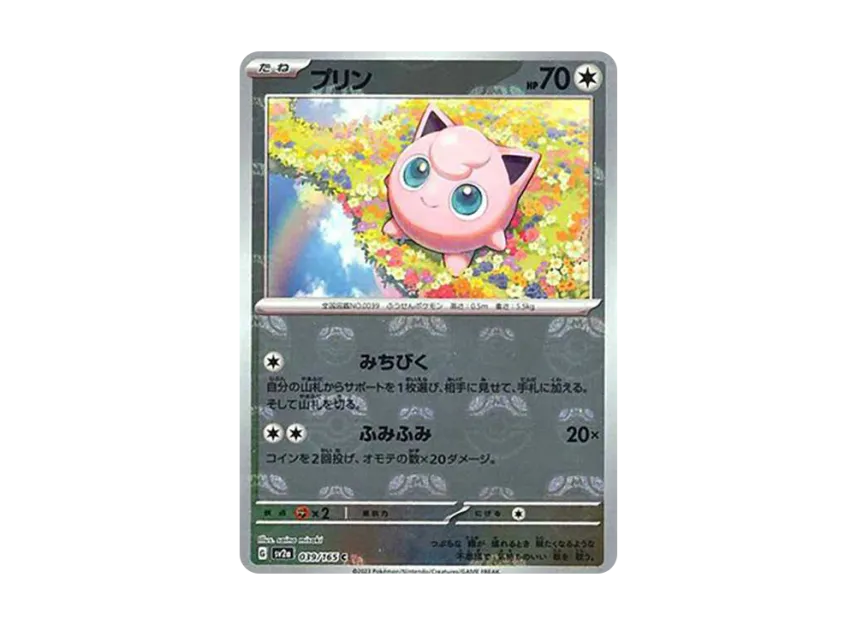 Jigglypuff C : Master Ball Mirror [SV2A 039/165] (Enhanced Expansion Pack "Pokemon Card 151")