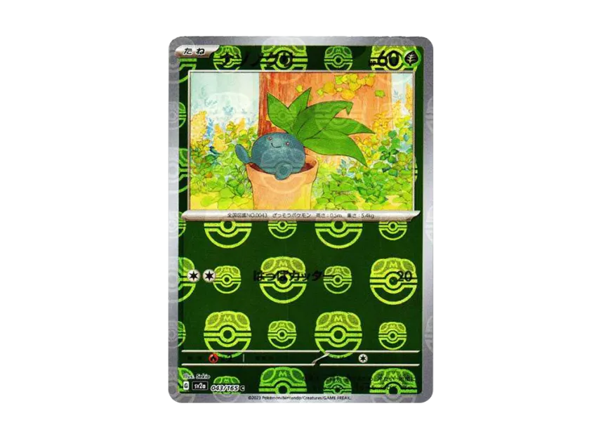 Oddish C : Master Ball Mirror [SV2A 043/165] (Enhanced Expansion Pack "Pokemon Card 151")