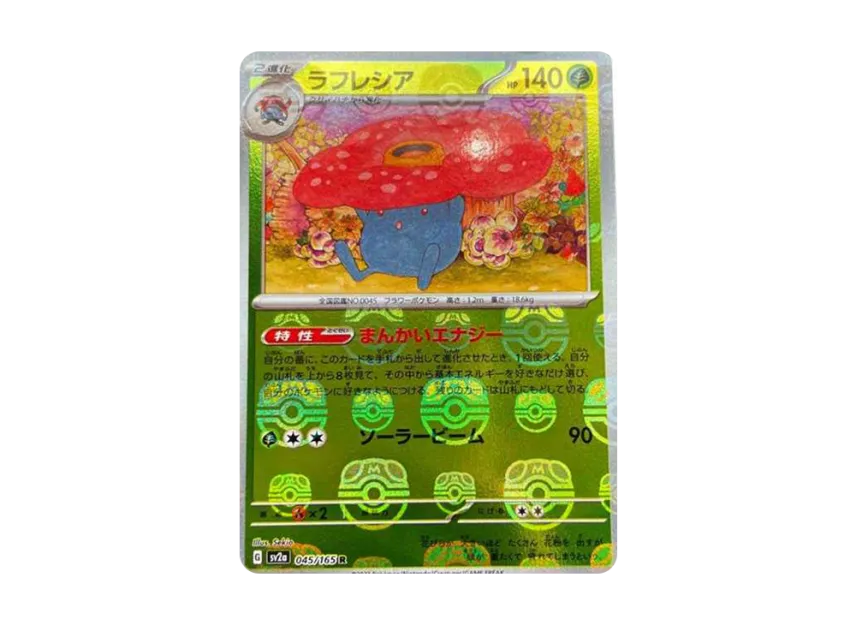 Vileplume R : Master Ball Mirror [SV2A 045/165] (Enhanced Expansion Pack "Pokemon Card 151")