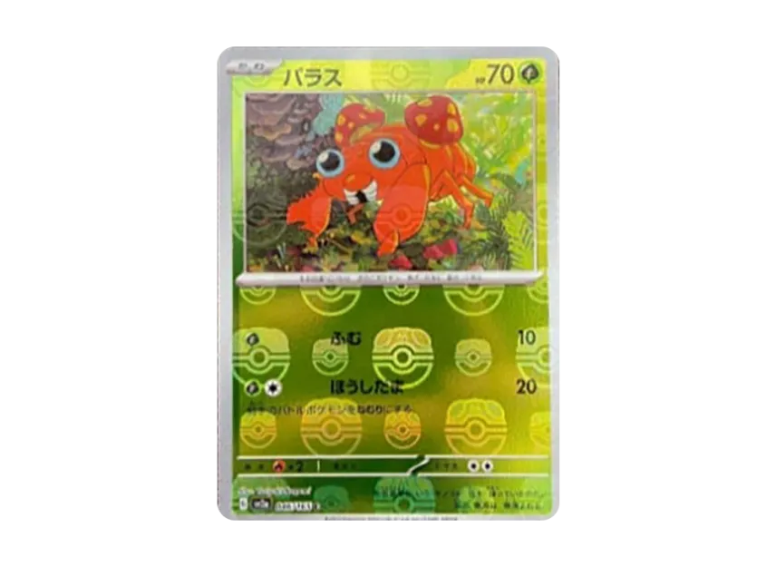Paras C : Master Ball Mirror [SV2A 046/165] (Enhanced Expansion Pack "Pokemon Card 151")