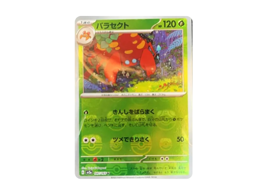 Parasect U : Master Ball Mirror [SV2A 047/165] (Enhanced Expansion Pack "Pokemon Card 151")