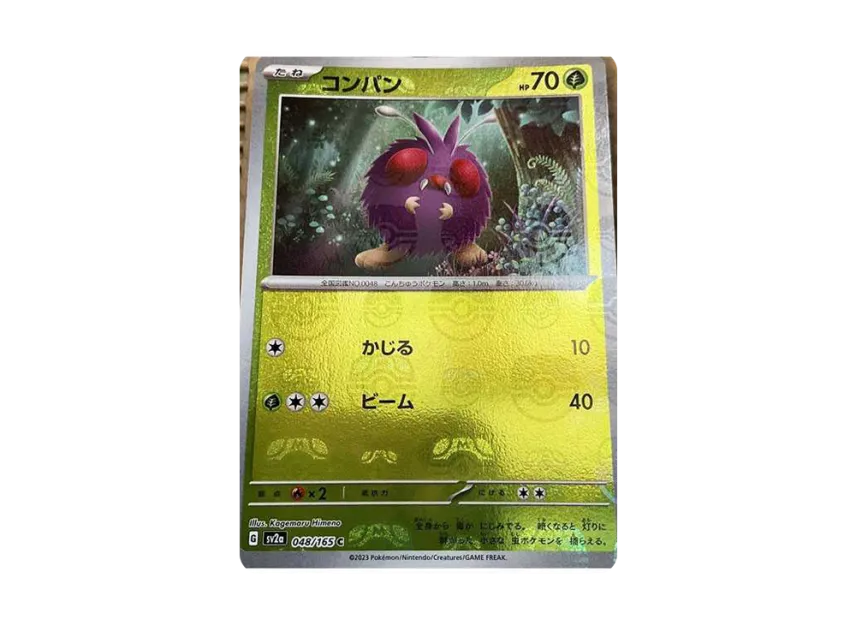 Venonat C : Master Ball Mirror [SV2A 048/165] (Enhanced Expansion Pack "Pokemon Card 151")
