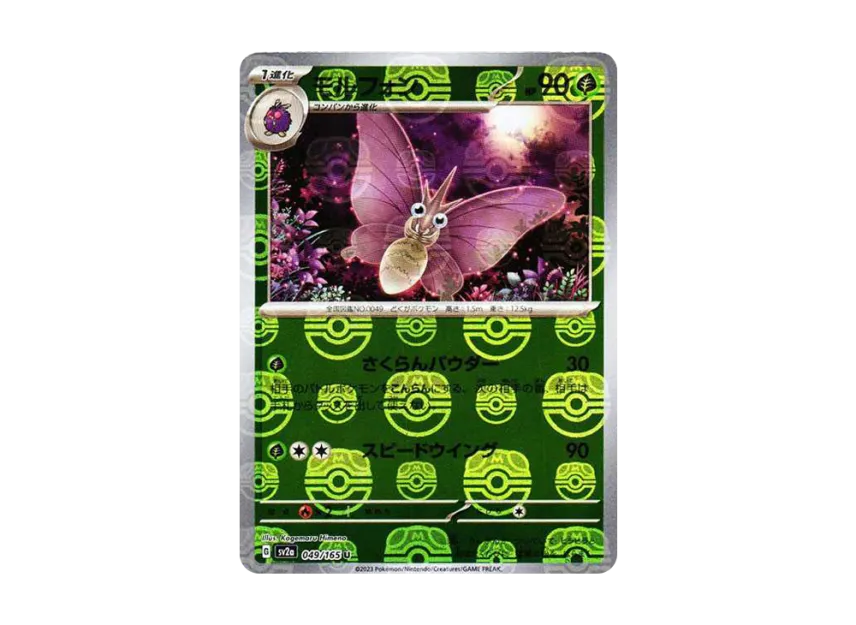 Venomoth U : Master Ball Mirror [SV2A 049/165] (Enhanced Expansion Pack "Pokemon Card 151")