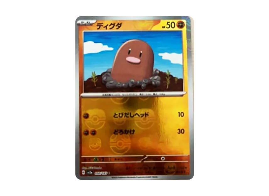 Diglett C : Master Ball Mirror [SV2A 050/165] (Enhanced Expansion Pack "Pokemon Card 151")