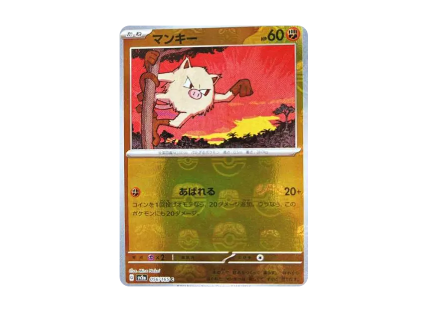 Mankey C : Master Ball Mirror [SV2A 056/165] (Enhanced Expansion Pack "Pokemon Card 151")