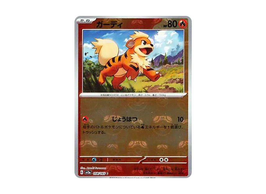 Growlithe C : Master Ball Mirror [SV2A 058/165] (Enhanced Expansion Pack "Pokemon Card 151")