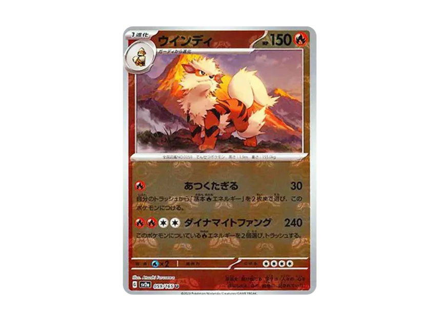 Arcanine U : Master Ball Mirror [SV2A 059/165] (Enhanced Expansion Pack "Pokemon Card 151")