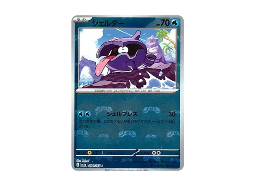 Shellder C : Master Ball Mirror [SV2A 090/165] (Enhanced Expansion Pack "Pokemon Card 151")
