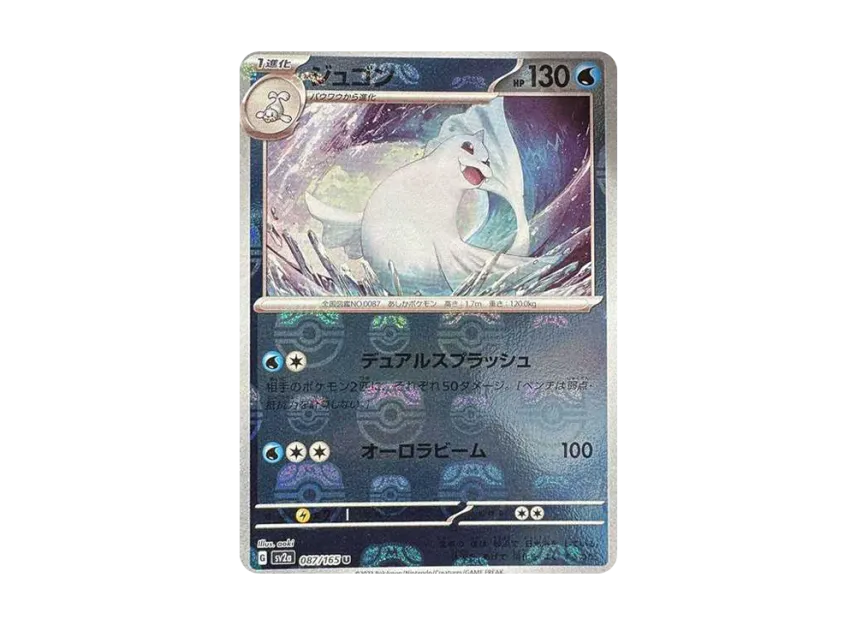 Dewgong U : Master Ball Mirror [SV2A 087/165] (Enhanced Expansion Pack "Pokemon Card 151")