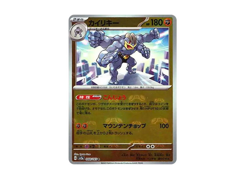 Machamp R : Master Ball Mirror [SV2A 068/165] (Enhanced Expansion Pack "Pokemon Card 151")