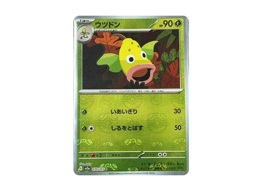 Weepinbell C : Master Ball Mirror [SV2A 070/165] (Enhanced Expansion Pack "Pokemon Card 151")