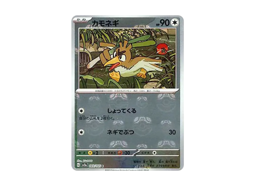 Farfetch'd C : Master Ball Mirror [SV2A 083/165] (Enhanced Expansion Pack "Pokemon Card 151")