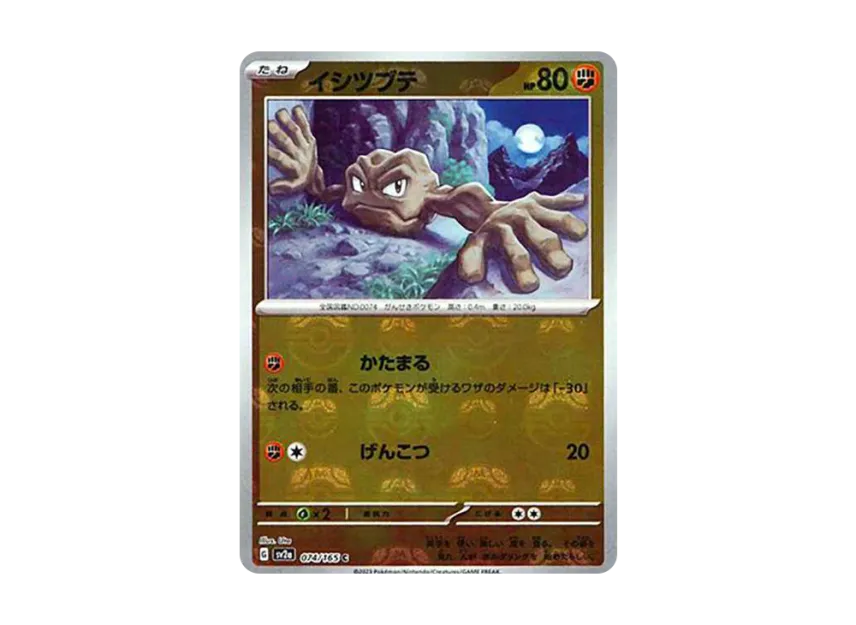 Geodude C : Master Ball Mirror [SV2A 074/165] (Enhanced Expansion Pack "Pokemon Card 151")