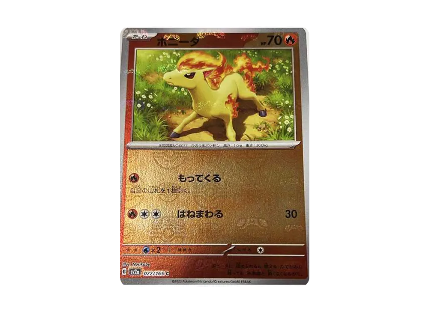 Ponyta C : Master Ball Mirror [SV2A 077/165] (Enhanced Expansion Pack "Pokemon Card 151")
