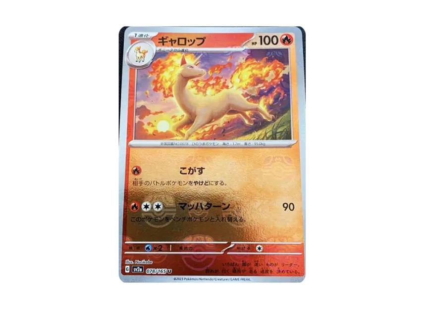 Rapidash U : Master Ball Mirror [SV2A 078/165] (Enhanced Expansion Pack "Pokemon Card 151")
