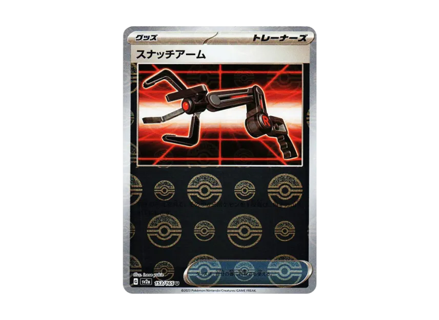 Grabber U : Monster Ball Mirror [SV2A 153/165] (Enhanced Expansion Pack "Pokemon Card 151")