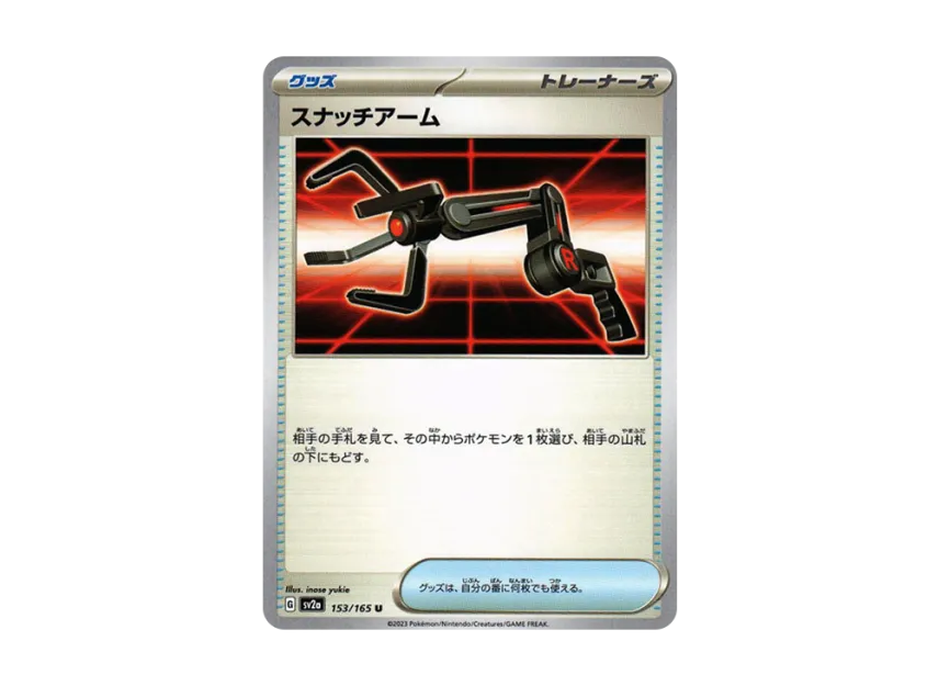 Grabber U [SV2A 153/165] (Enhanced Expansion Pack "Pokemon Card 151")