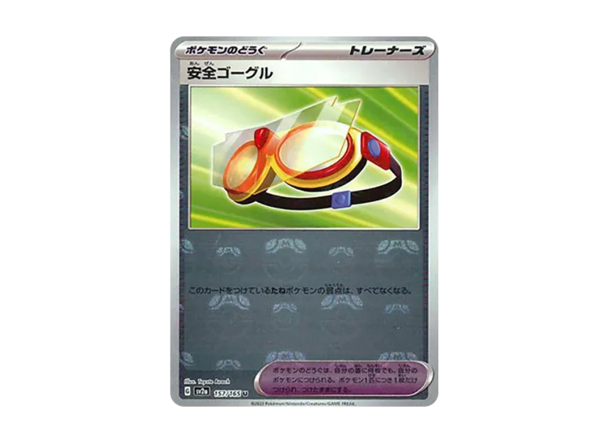Protective Goggles U : Master Ball Mirror [SV2A 157/165] (Enhanced Expansion Pack "Pokemon Card 151")
