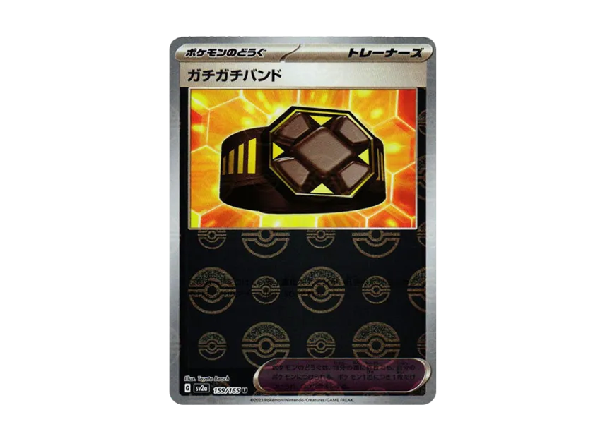 Rigid Band U : Monster Ball Mirror [SV2A 159/165] (Enhanced Expansion Pack "Pokemon Card 151")