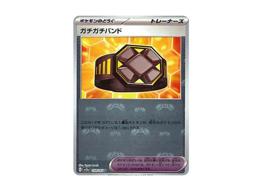 Rigid Band U : Master Ball Mirror [SV2A 159/165] (Enhanced Expansion Pack "Pokemon Card 151")