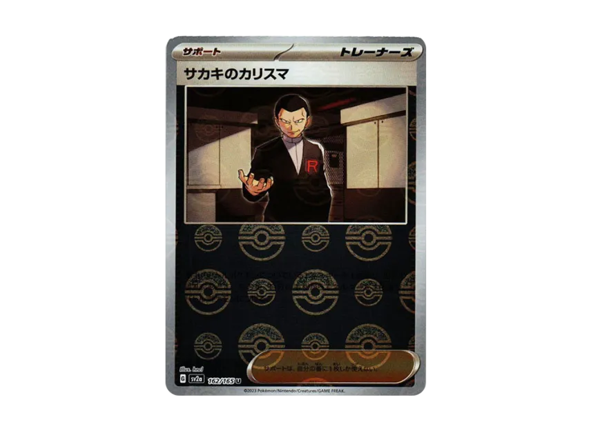 Giovanni’s Charisma U : Monster Ball Mirror [SV2A 162/165] (Enhanced Expansion Pack "Pokemon Card 151")