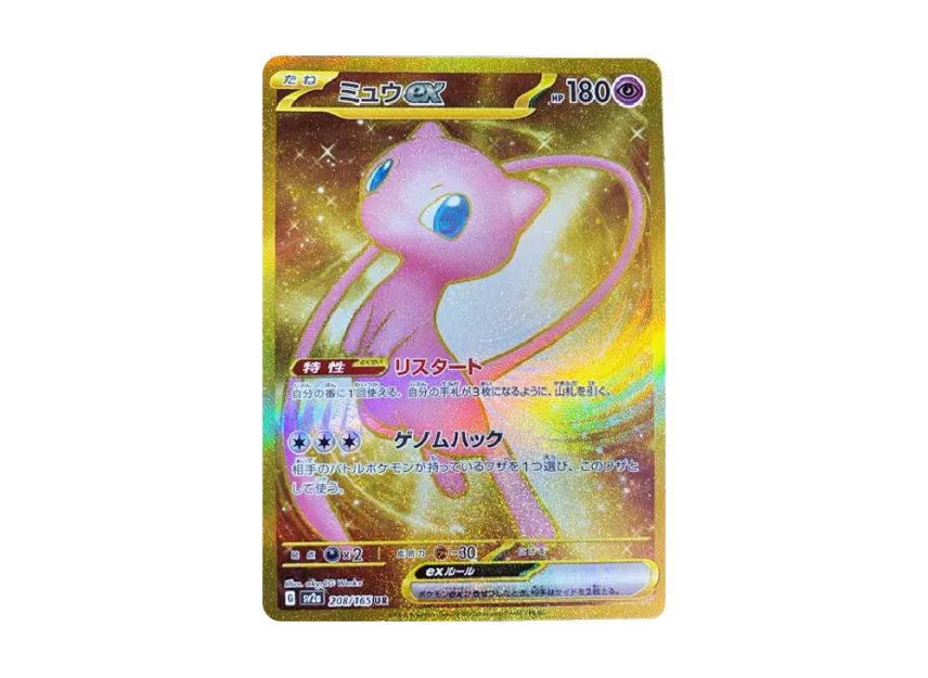 Mew ex UR [SV2A 208/165] (Enhanced Expansion Pack "Pokemon Card 151")