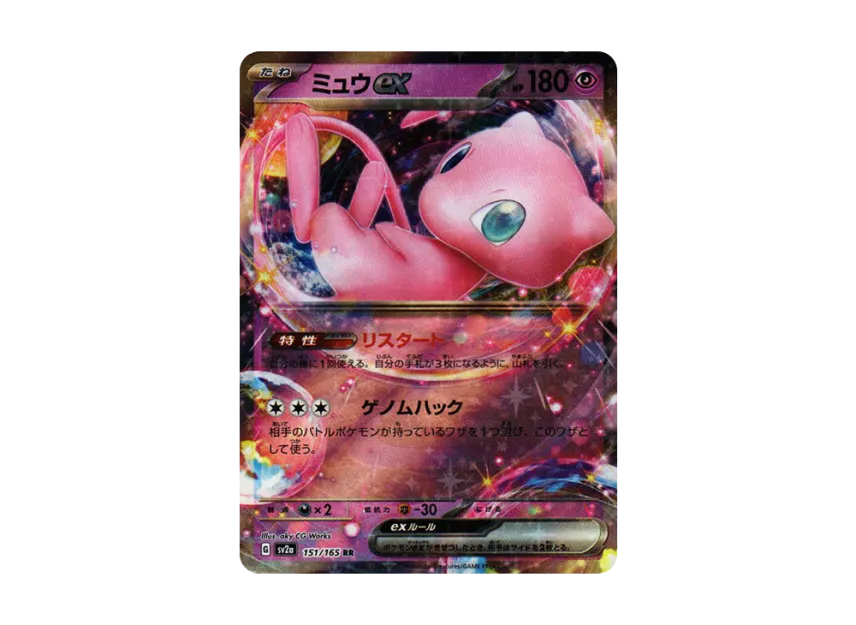 Mew ex RR [SV2A 151/165] (Enhanced Expansion Pack "Pokemon Card 151")