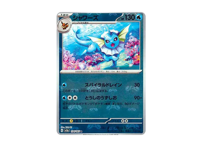 Vaporeon R : Master Ball Mirror [SV2A 134/165] (Enhanced Expansion Pack "Pokemon Card 151")