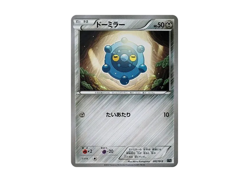 Bronzor [XYB 002/018] (The Hyper Metal Chain Deck "Dialga EX + Aegislash EX")