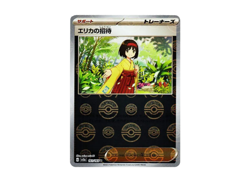Erika’s Invitation U : Monster Ball Mirror [SV2A 161/165] (Enhanced Expansion Pack "Pokemon Card 151")