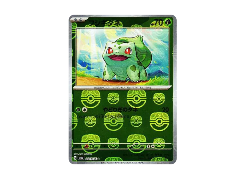 Bulbasaur C : Master Ball Mirror [SV2A 001/165] (Enhanced Expansion Pack "Pokemon Card 151")