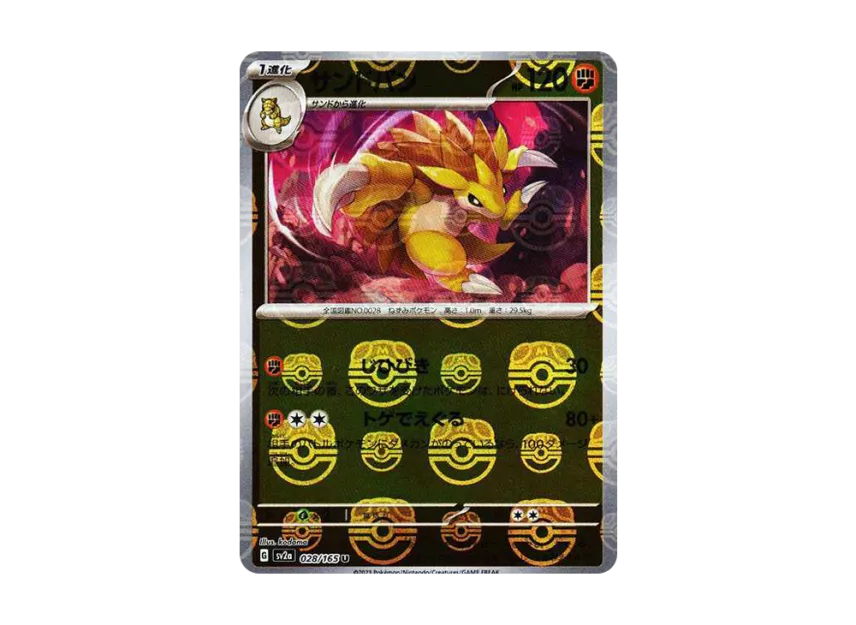 Sandslash U : Master Ball Mirror [SV2A 028/165] (Enhanced Expansion Pack "Pokemon Card 151")