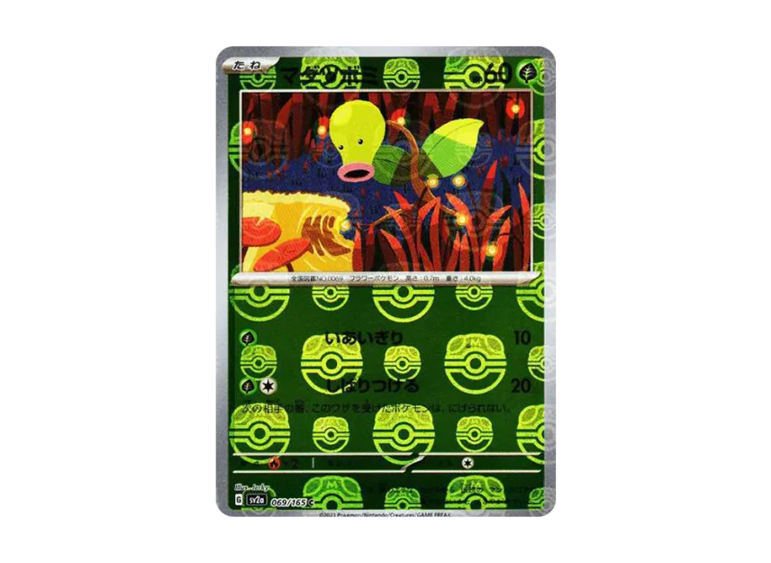 Bellsprout C : Master Ball Mirror [SV2A 069/165] (Enhanced Expansion Pack "Pokemon Card 151")