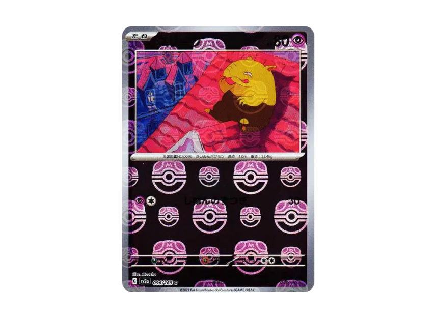 Drowzee C : Master Ball Mirror [SV2A 096/165] (Enhanced Expansion Pack "Pokemon Card 151")