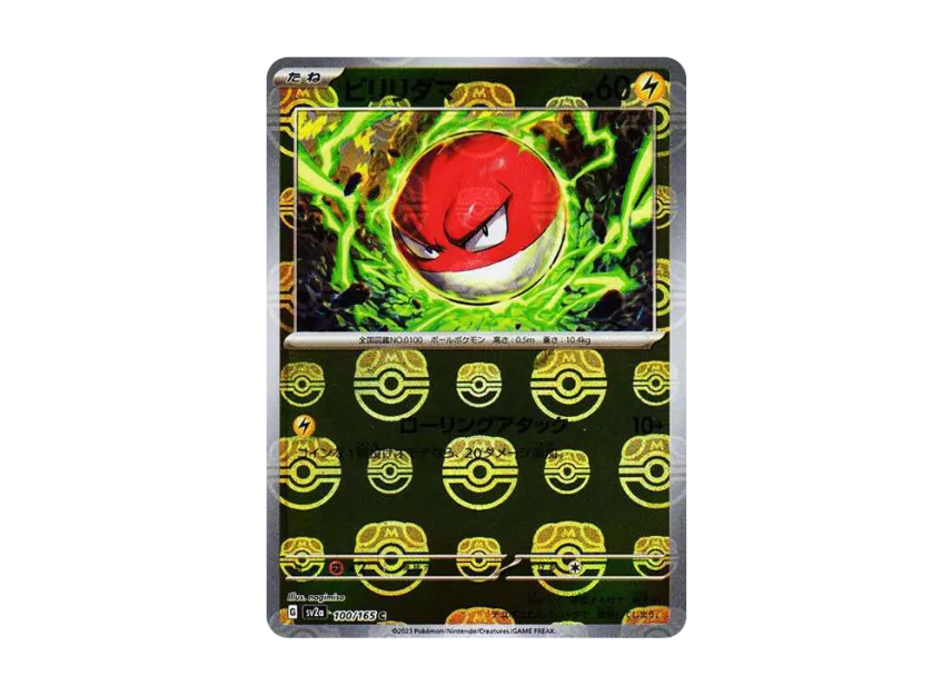 Voltorb C : Master Ball Mirror [SV2A 100/165] (Enhanced Expansion Pack "Pokemon Card 151")