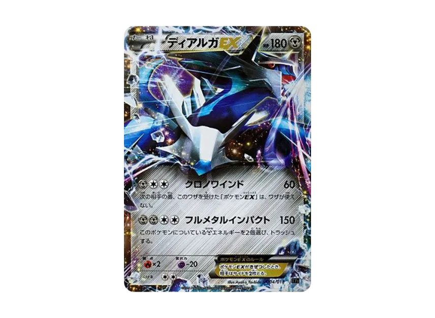 Aegislash EX [XYB 005/018] (The Hyper Metal Chain Deck "Dialga EX + Aegislash EX")