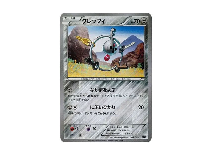 Klefki [XYB 006/018] (The Hyper Metal Chain Deck "Dialga EX + Aegislash EX")