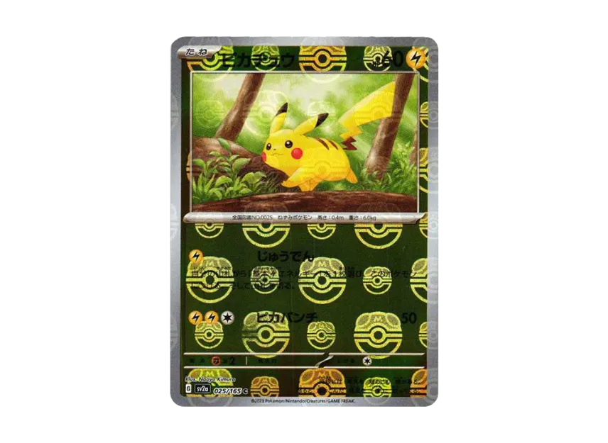 Pikachu C : Master Ball Mirror [SV2A 025/165] (Enhanced Expansion Pack "Pokemon Card 151")