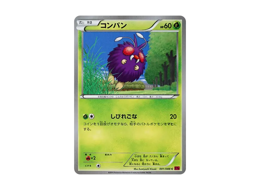 Venonat C [XY4 001/088] (Expansion Pack "Phantom Gate")
