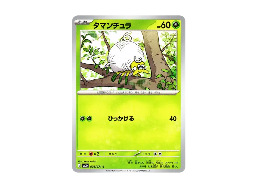 Tarountula C [SV2D 008/071] (Expansion Pack "Clay burst")
