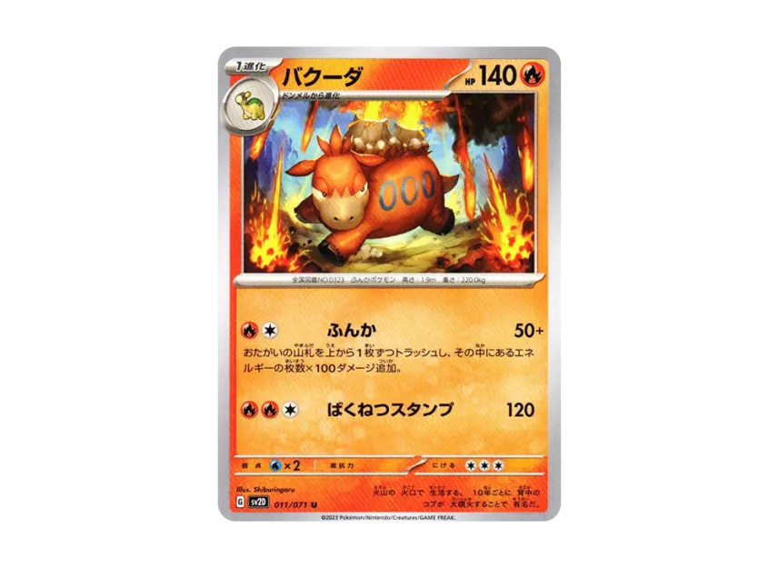 Camerupt U [SV2D 011/071] (Expansion Pack "Clay burst")