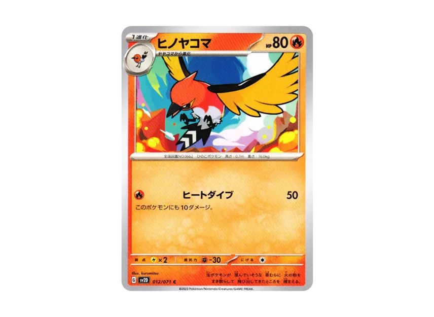 Fletchinder C [SV2D 012/071] (Expansion Pack "Clay burst")