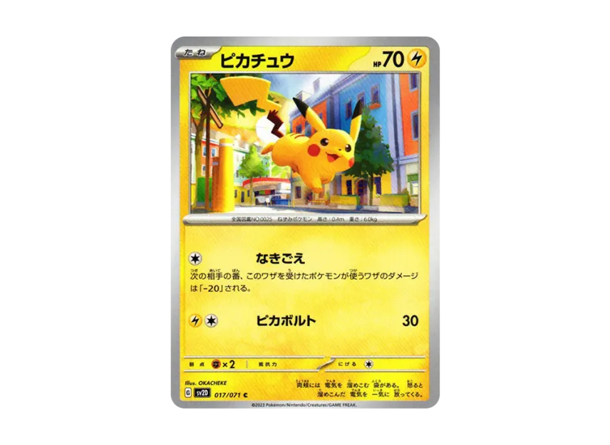 Pikachu C [SV2D 017/071] (Expansion Pack "Clay burst")