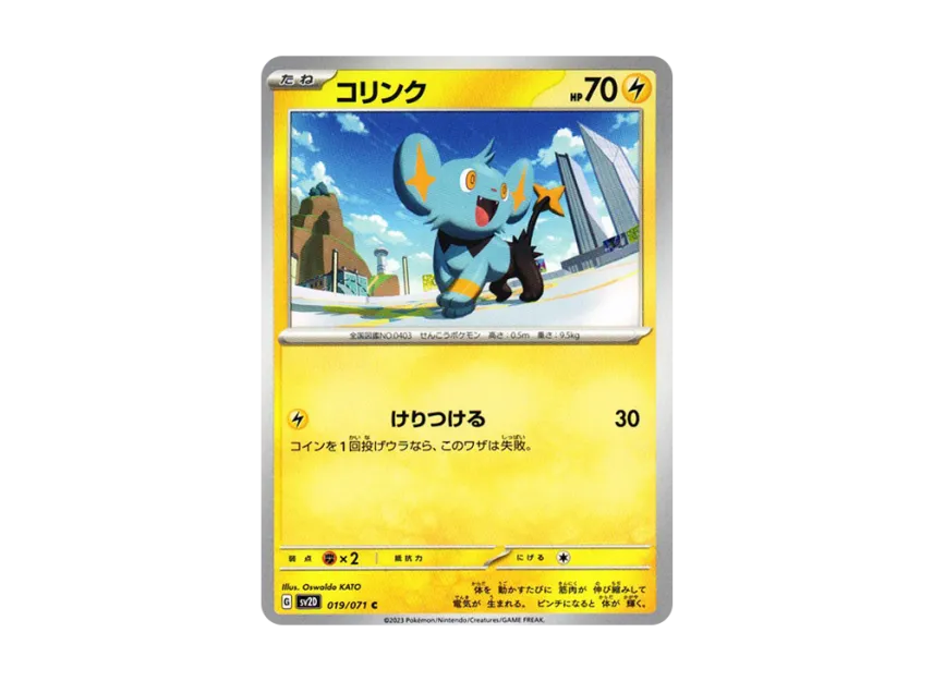 Shinx C [SV2D 019/071] (Expansion Pack "Clay burst")