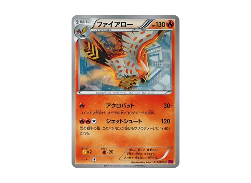 Talonflame U [XY4 010/088] (Expansion Pack "Phantom Gate")