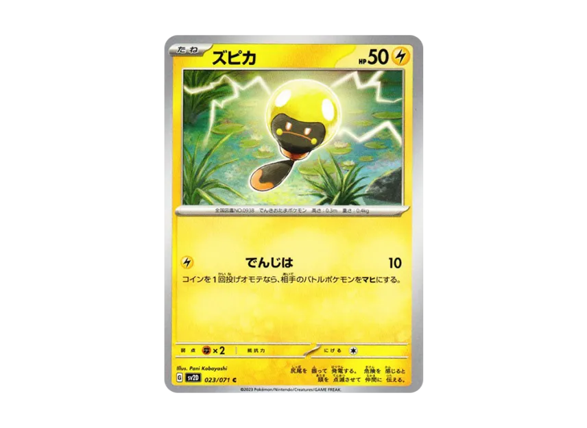 Tadbulb C [SV2D 023/071] (Expansion Pack "Clay burst")